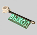Взрывозащищенное светодиодное табло S-INDICATOR